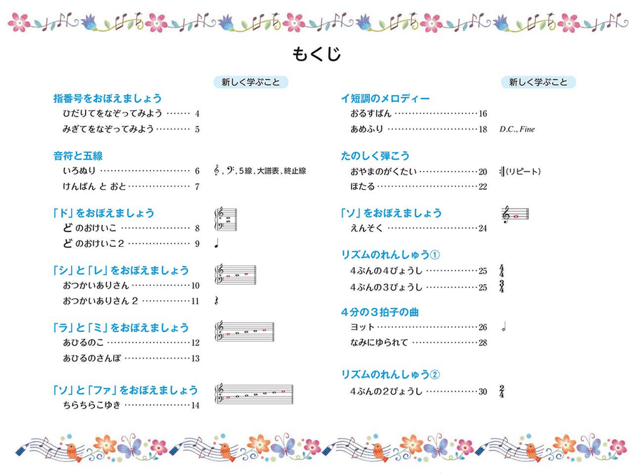 New Organ Piano Book - Children's Keyboard Book: Textbook Vol.1 Organ scores gallery preview page 2