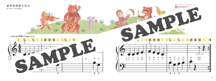 New Organ Piano Book - Children's Keyboard Book: Textbook Vol.1 Organ scores gallery preview page 3