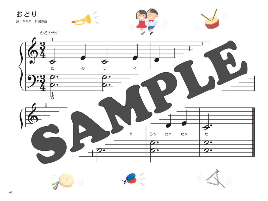 New Organ Piano Book - Children's Keyboard Book: Textbook Vol.1 Organ scores gallery preview page 4