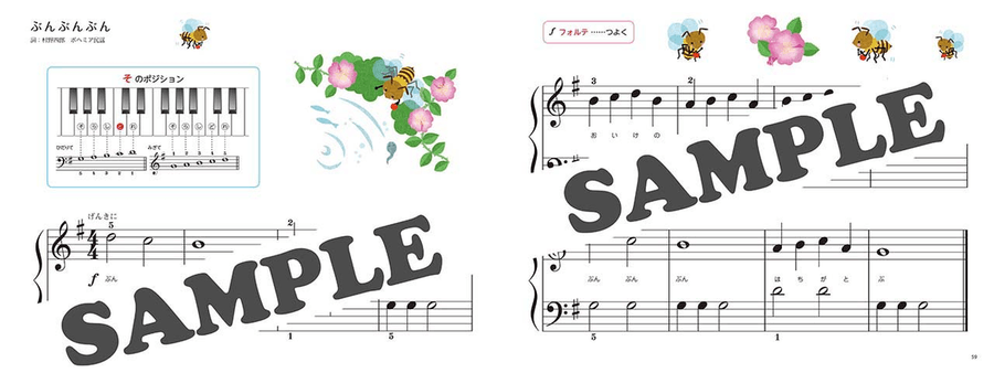 New Organ Piano Book - Children's Keyboard Book: Textbook Vol.1 Organ scores gallery preview page 5