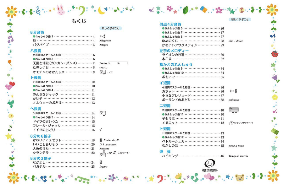 New Organ Piano Book - Children's Keyboard Book: Textbook Vol.3 Organ scores gallery preview page 2