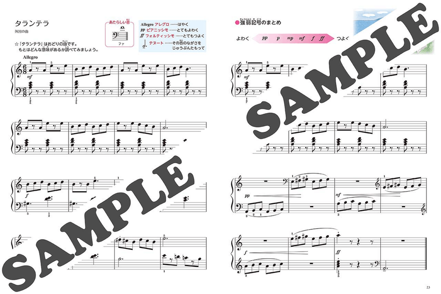 New Organ Piano Book - Children's Keyboard Book: Textbook Vol.3 Organ scores gallery preview page 3