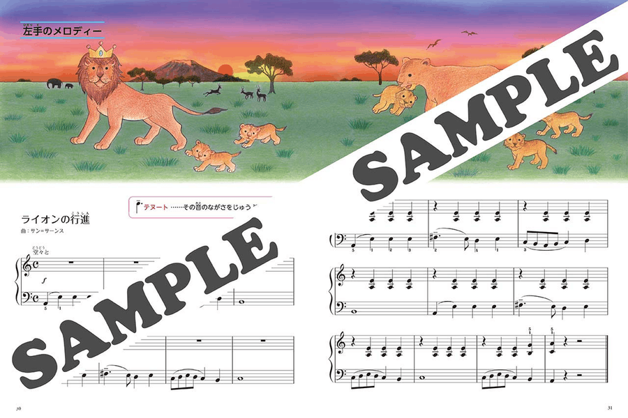 New Organ Piano Book - Children's Keyboard Book: Textbook Vol.3 Organ scores gallery preview page 4