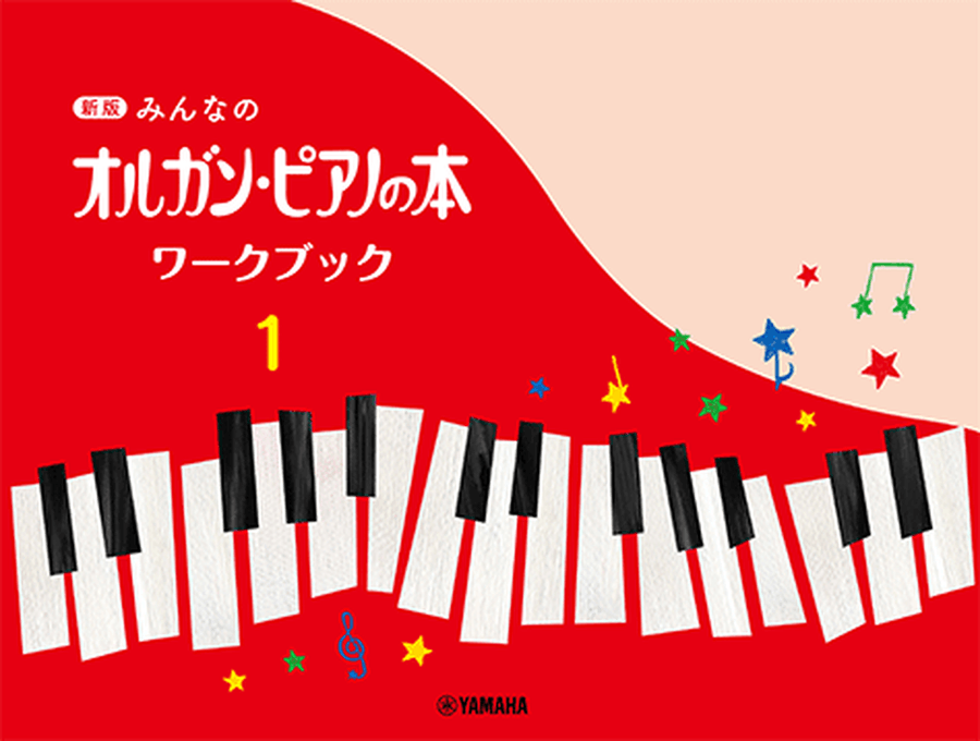 New Organ Piano Book - Children's Keyboard Book: Workbook Vol.1 Organ scores gallery preview page 1
