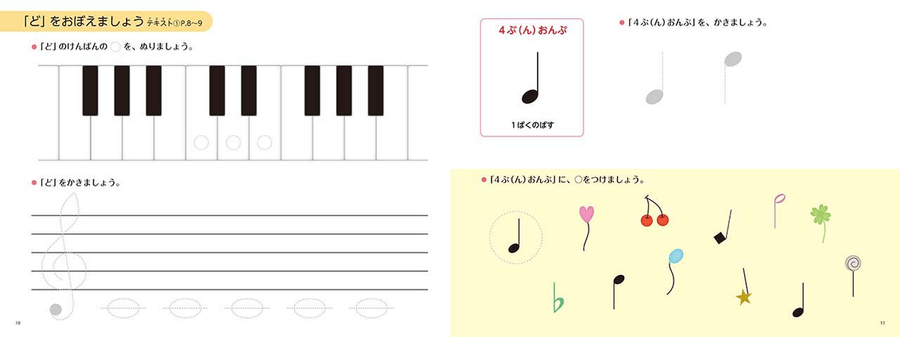 New Organ Piano Book - Children's Keyboard Book: Workbook Vol.1 Organ scores gallery preview page 3