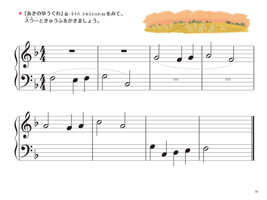 New Organ Piano Book - Children's Keyboard Book: Workbook Vol.1 Organ scores gallery preview page 5