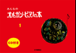 Organ Piano Book - Children's Keyboard Book: Textbook Vol.1 - CD Included