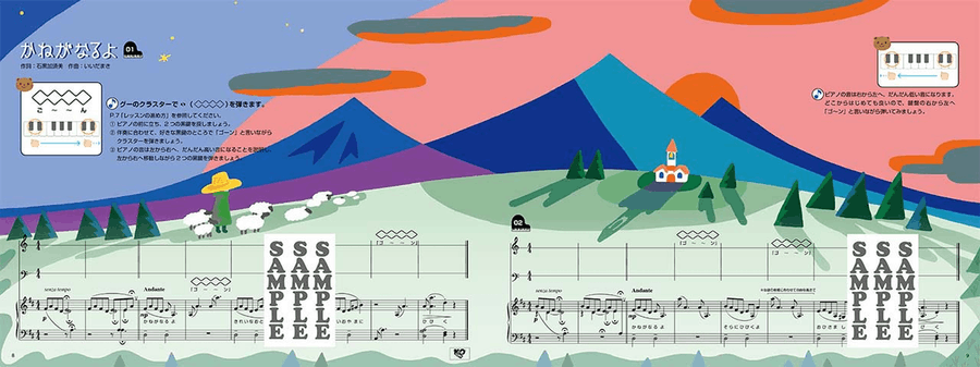 My Piano Pre Book 1 - All in One - CD Included Piano Solo scores gallery preview page 3