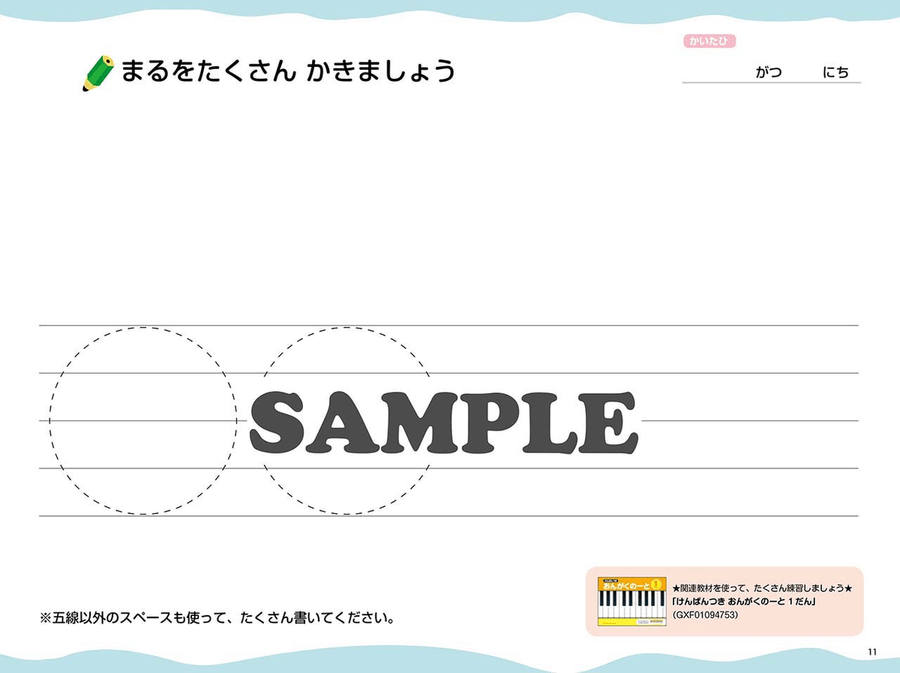 My Piano Pre Book 1 - All in One - CD Included Piano Solo scores gallery preview page 4