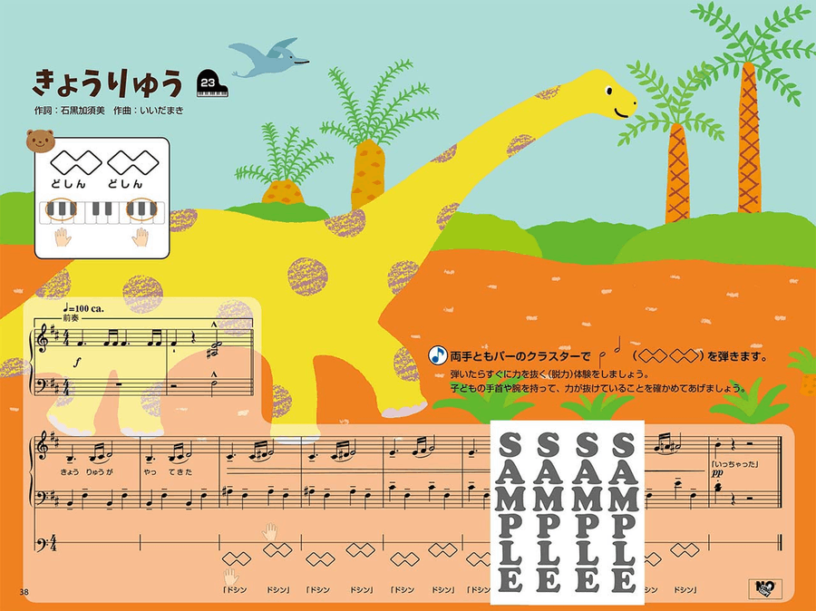 My Piano Pre Book 1 - All in One - CD Included Piano Solo scores gallery preview page 5