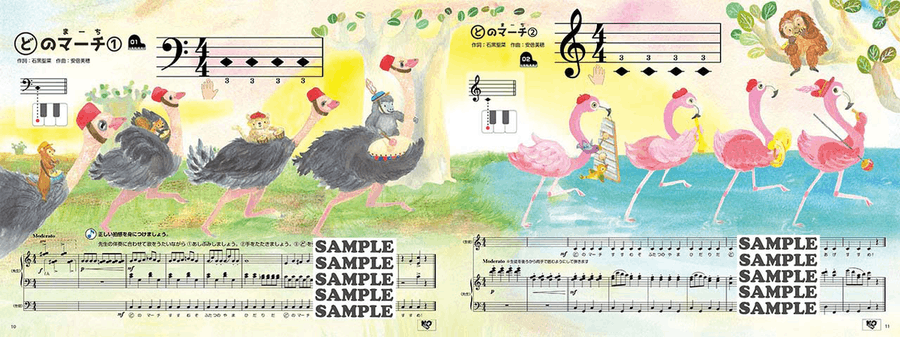 My Piano Pre Book 2 - All in One - CD Included Piano Solo scores gallery preview page 3