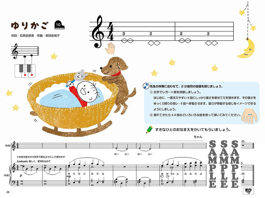 My Piano Pre Book 2 - All in One - CD Included Piano Solo scores gallery preview page 5