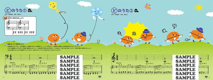 My Piano Book 1 - All in One - CD Included Piano Solo scores gallery preview page 3