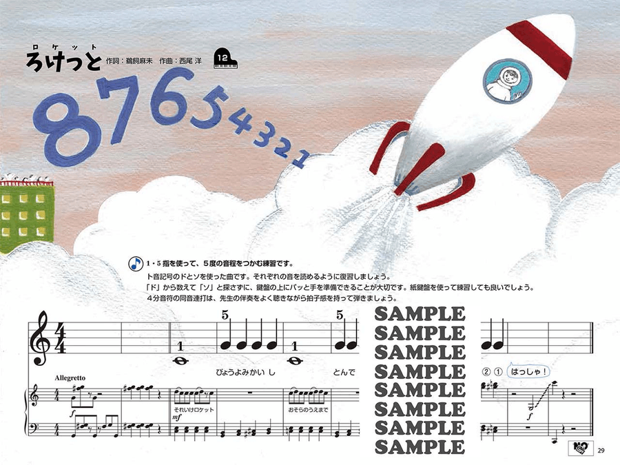 My Piano Book 1 - All in One - CD Included Piano Solo scores gallery preview page 5