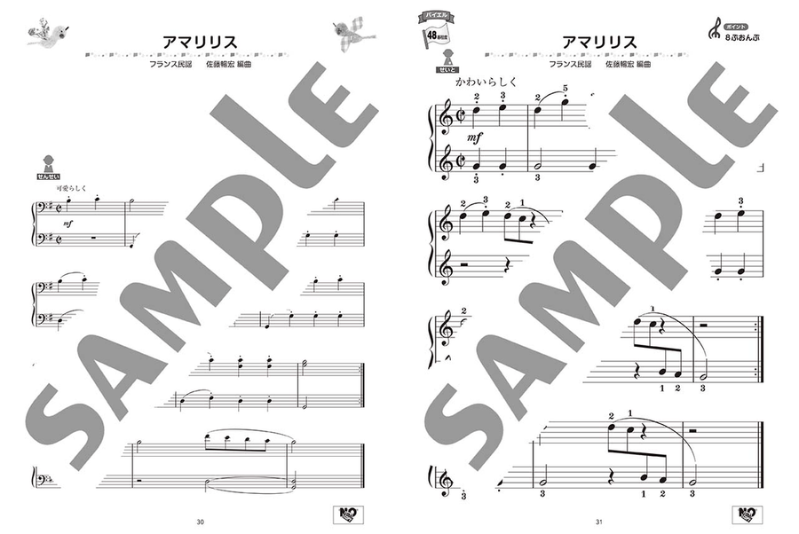 WAKU WAKU Piano Repertoire - My First Piano Recital Book at the Bayer Level Vol.1 Piano Duet scores gallery preview page 4