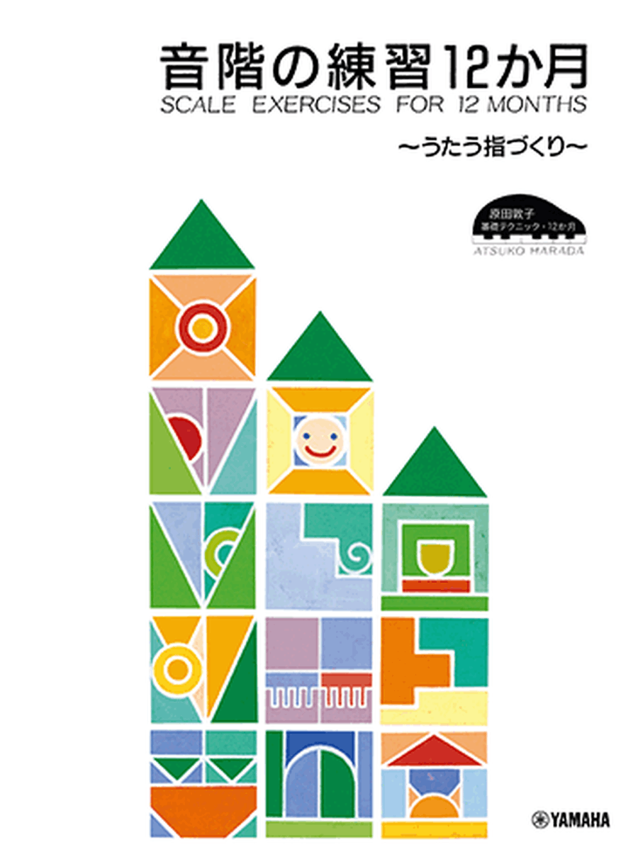 Atsuko Harada Scale Training for 12 Months - How to Get the Singing Fingers Piano Solo scores gallery preview page 1