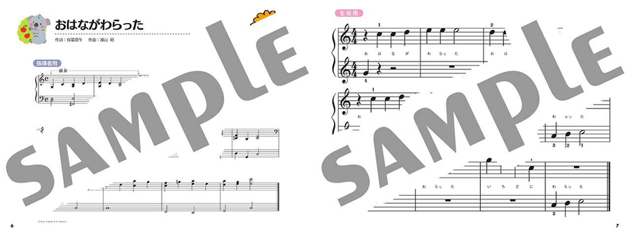 Piano Repertoires for Children Learning Beyer Etudes No.9 to No.43 Piano Method scores gallery preview page 3