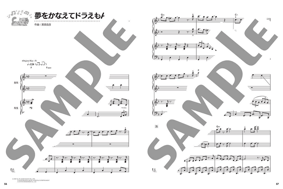 Piano Repertoires for Children Learning Beyer Etude No.83-106 Piano Method scores gallery preview page 5