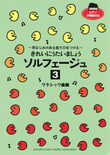 Let's Sing Beautifully! Vol.3: Classical Music
