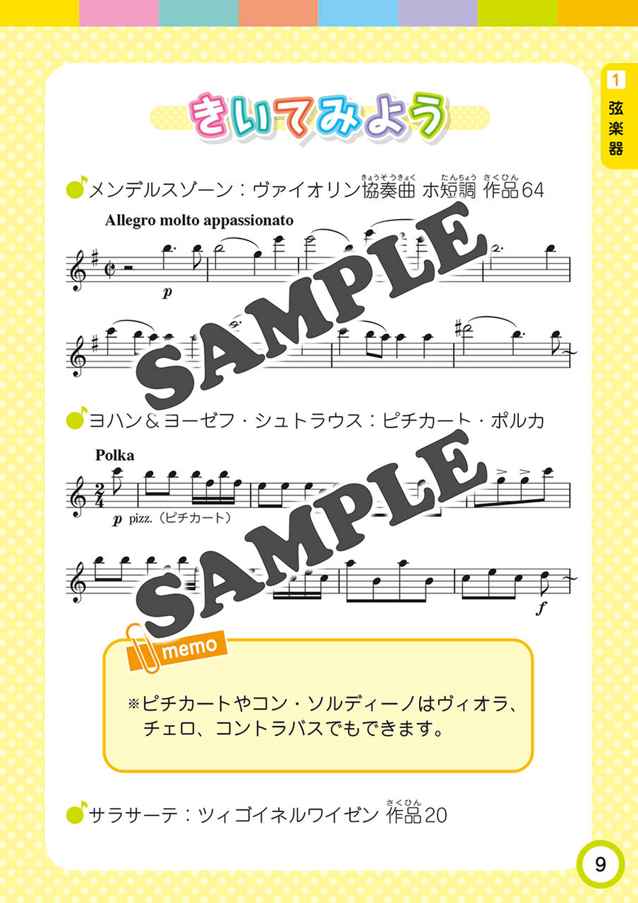 Pocket Dictionary for Children: Instruments Piano scores gallery preview page 3