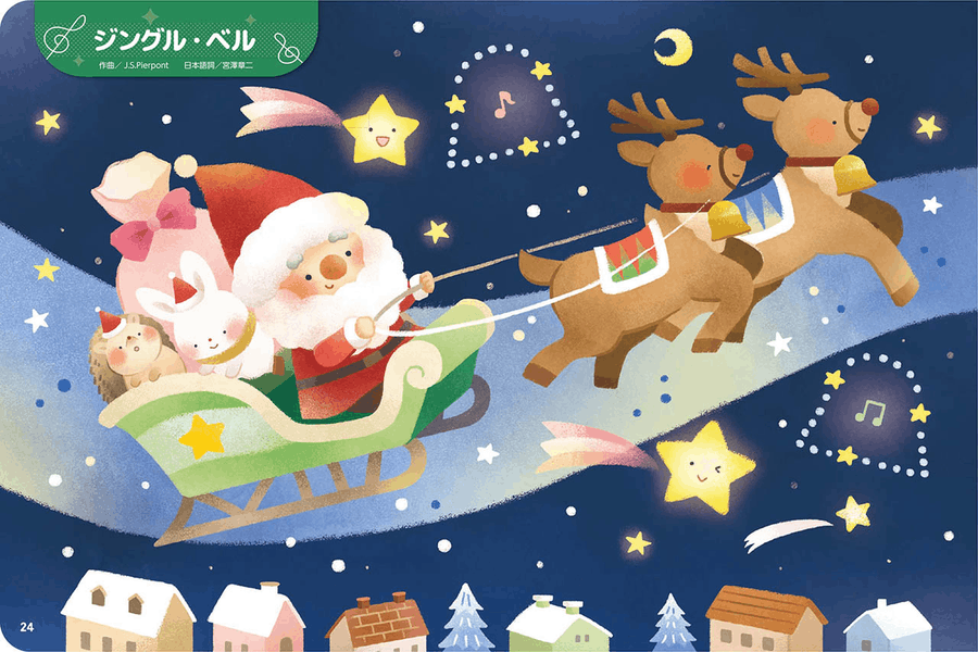 YAMAHA Piano Picturebook [2nd Edition] Easy Piano scores gallery preview page 5