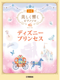 Disney Princess Selection with Beautiful Piano Sounds