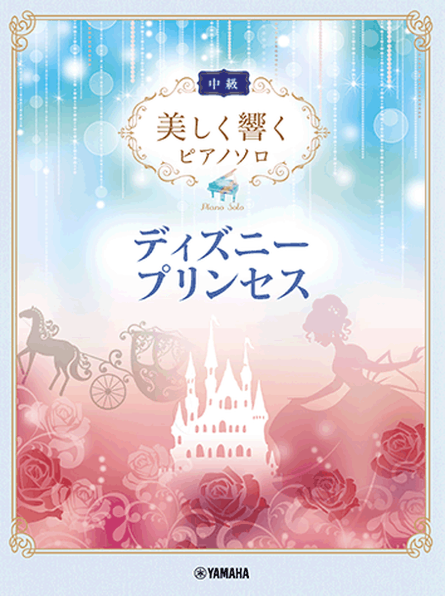 Disney Princess Selection with Beautiful Piano Sounds in Intermediate Level Voice scores gallery preview page 1