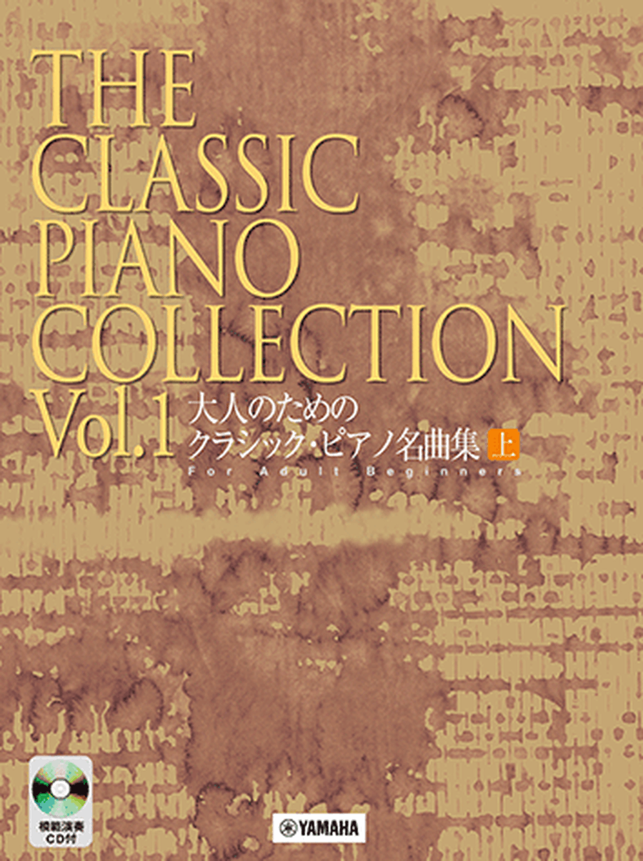 25 Easy Classical Music Arrangements with CD Vol. 1 Voice scores gallery preview page 1