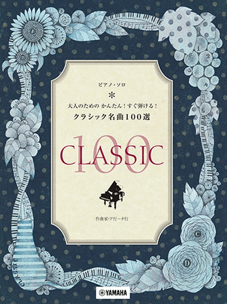 100 Easy Classical Music Arrangements Vol. 1 Voice scores gallery preview page 1