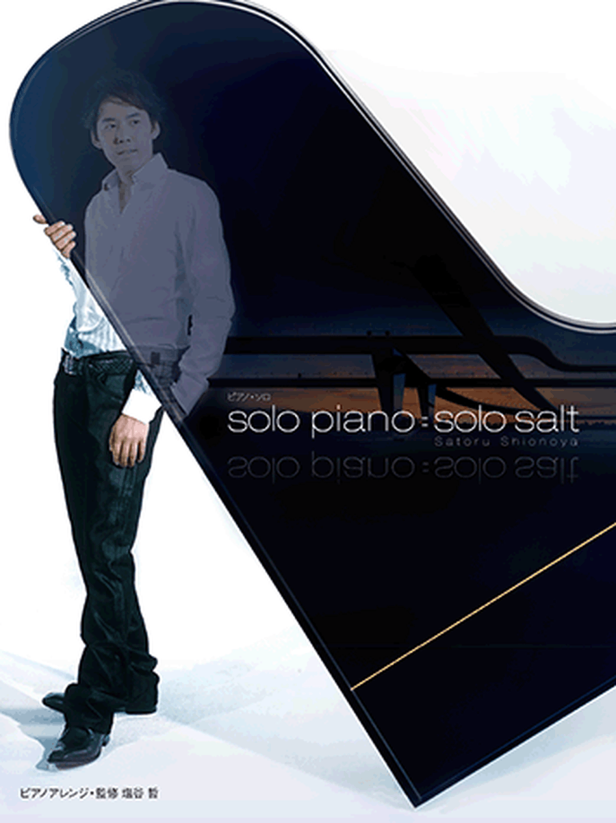 Satoru Shionoya solo piano=solo salt Voice scores gallery preview page 1