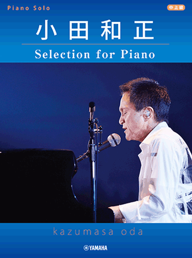 Kazumasa Oda Selection for Piano