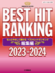 BEST HIT RANKING COMPILATION 2023-2024: Entry Level Collection
