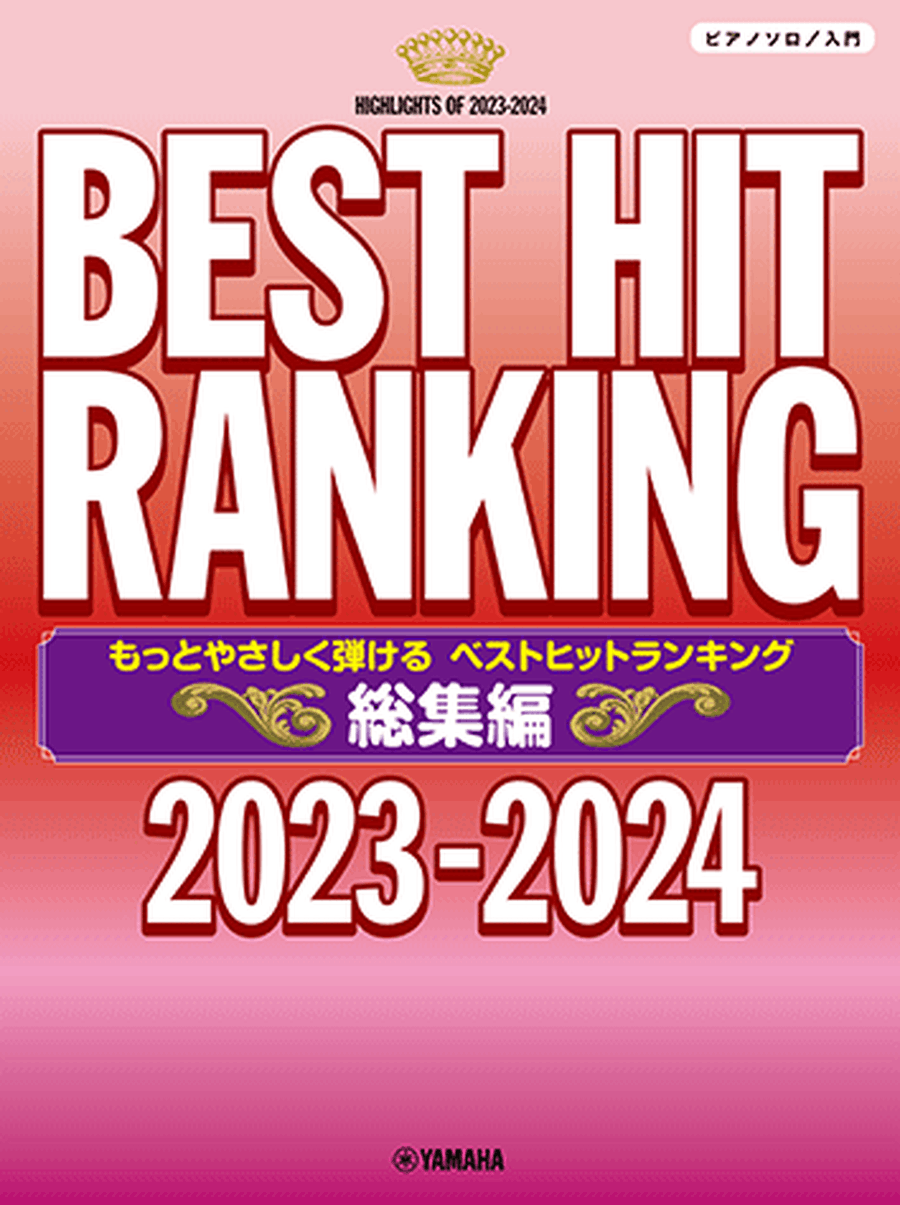 BEST HIT RANKING COMPILATION 2023-2024: Entry Level Collection Voice scores gallery preview page 1