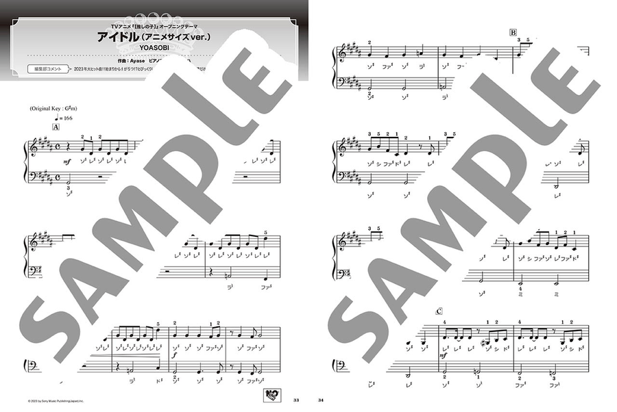 BEST HIT RANKING COMPILATION 2023-2024: Entry Level Collection Voice scores gallery preview page 3