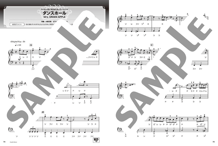 BEST HIT RANKING COMPILATION 2023-2024: Entry Level Collection Voice scores gallery preview page 5