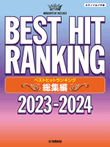 BEST HIT RANKING COMPILATION 2023-2024: Interemediate Level Collection
