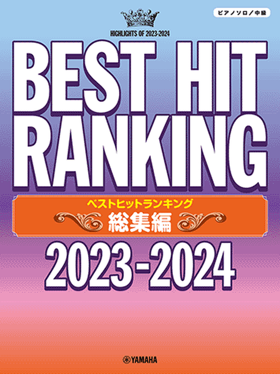 BEST HIT RANKING COMPILATION 2023-2024: Interemediate Level Collection Voice scores gallery preview page 1