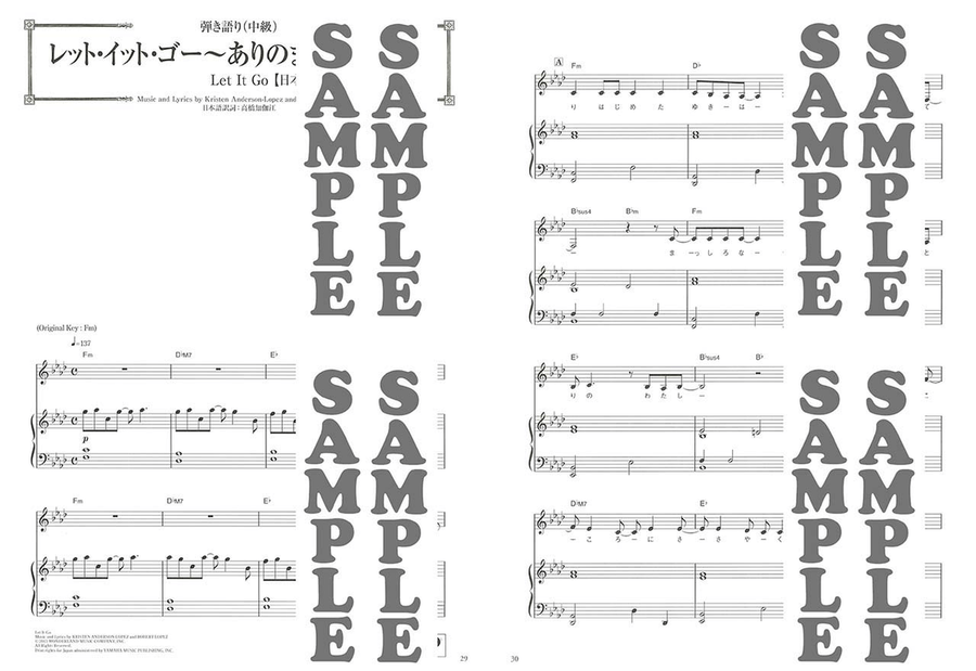 Various Arrangements on a Theme - Let It Go from Disney 