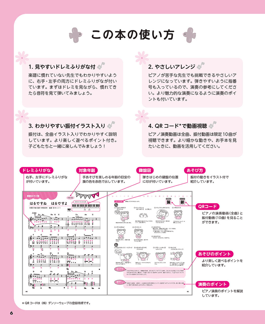 Hand-playing Songs for Children - Spring-Summer Edition Voice scores gallery preview page 2