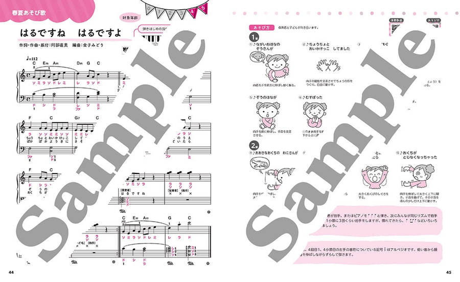 Hand-playing Songs for Children - Spring-Summer Edition Voice scores gallery preview page 4