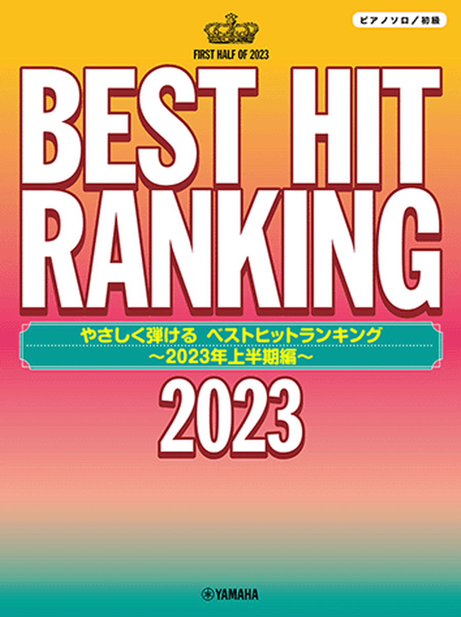 EASY BEST HIT RANKING 2023 - Easy Piano Solo Easy Piano scores gallery preview page 1