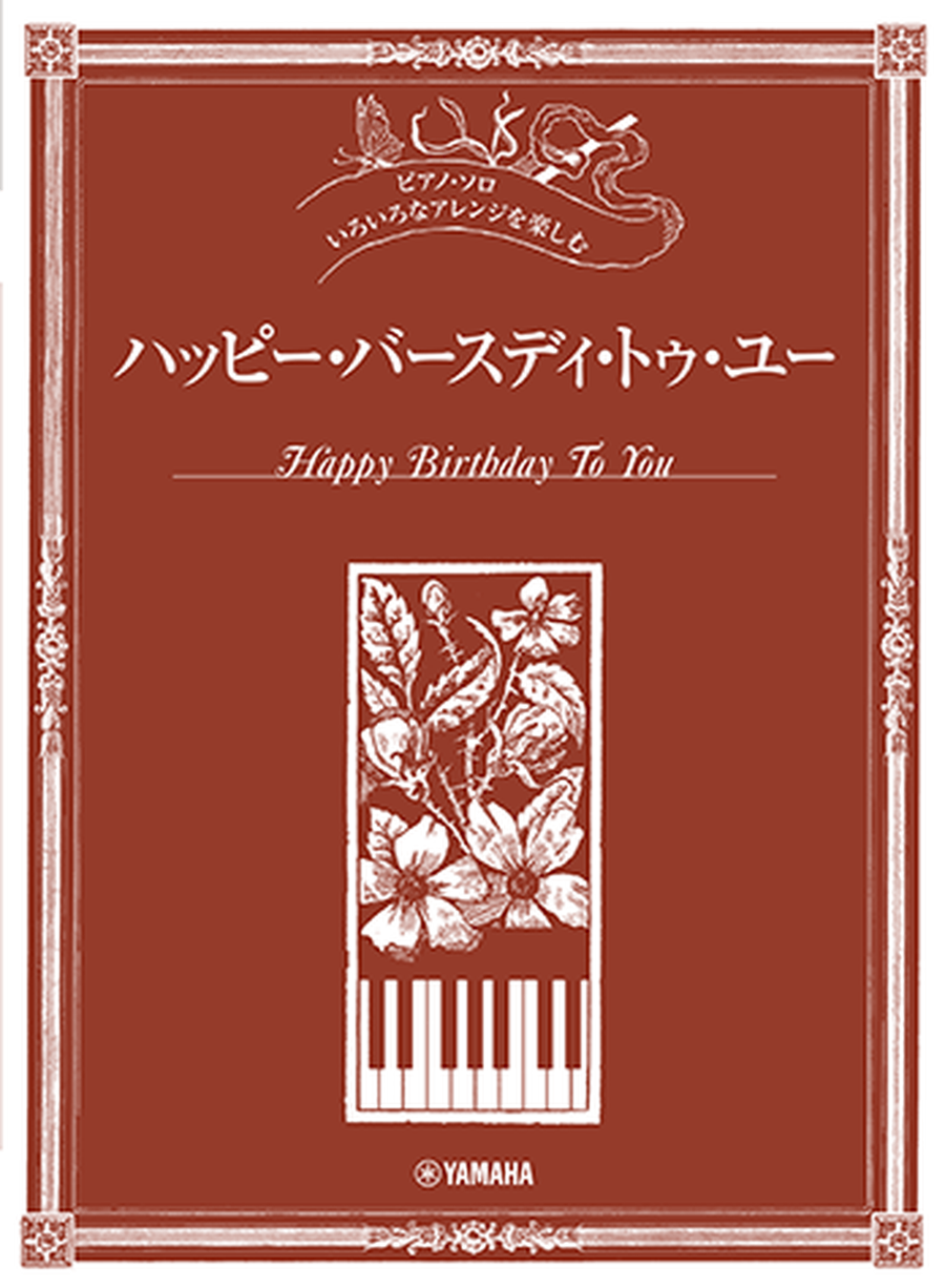 Happy Birthday To You - Various Arrangements on a Theme Series Voice scores gallery preview page 1