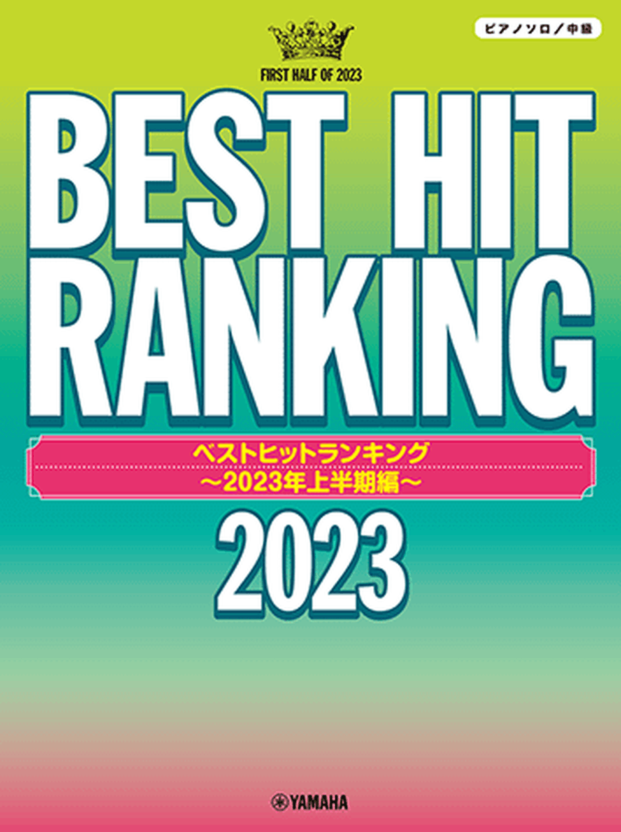 BEST HIT RANKING 2023 - Intermediate Piano Solo Piano Solo scores gallery preview page 1