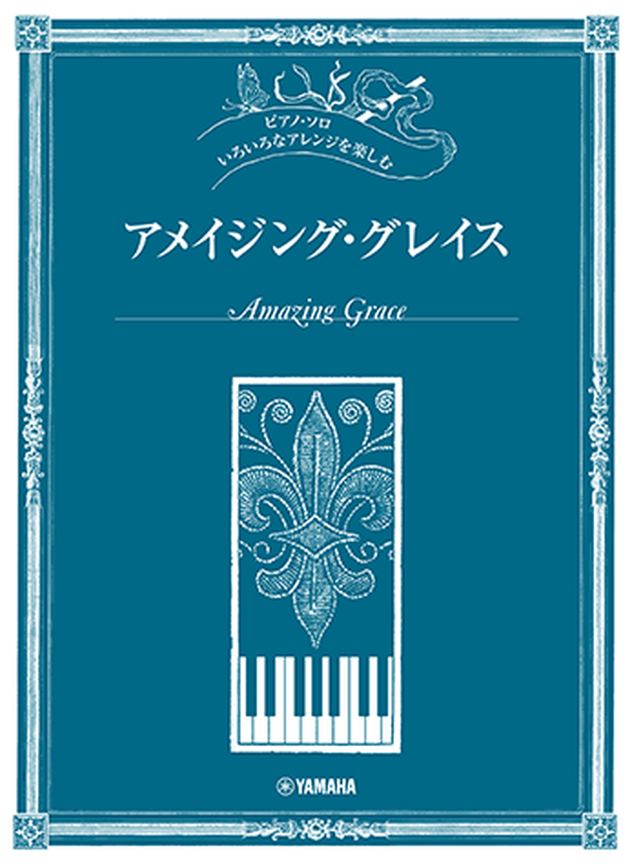 Amazing Grace - Various Arrangements on a Theme Series Voice scores gallery preview page 1