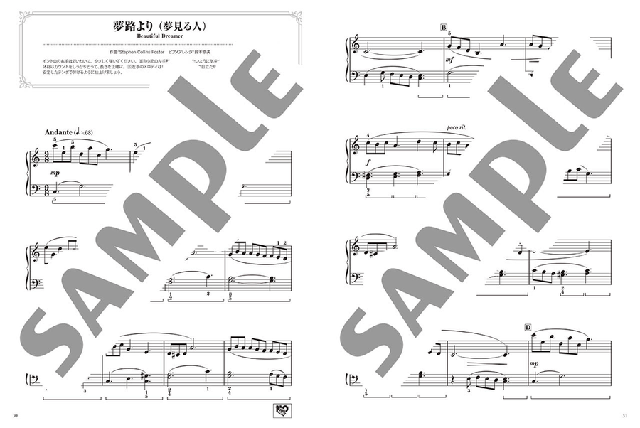 World Classic Songs - Beautiful Piano Sounds for Piano Solo in Easy Level Piano Solo scores gallery preview page 4