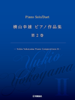 Yukio Yokoyama Piano Compositions 2