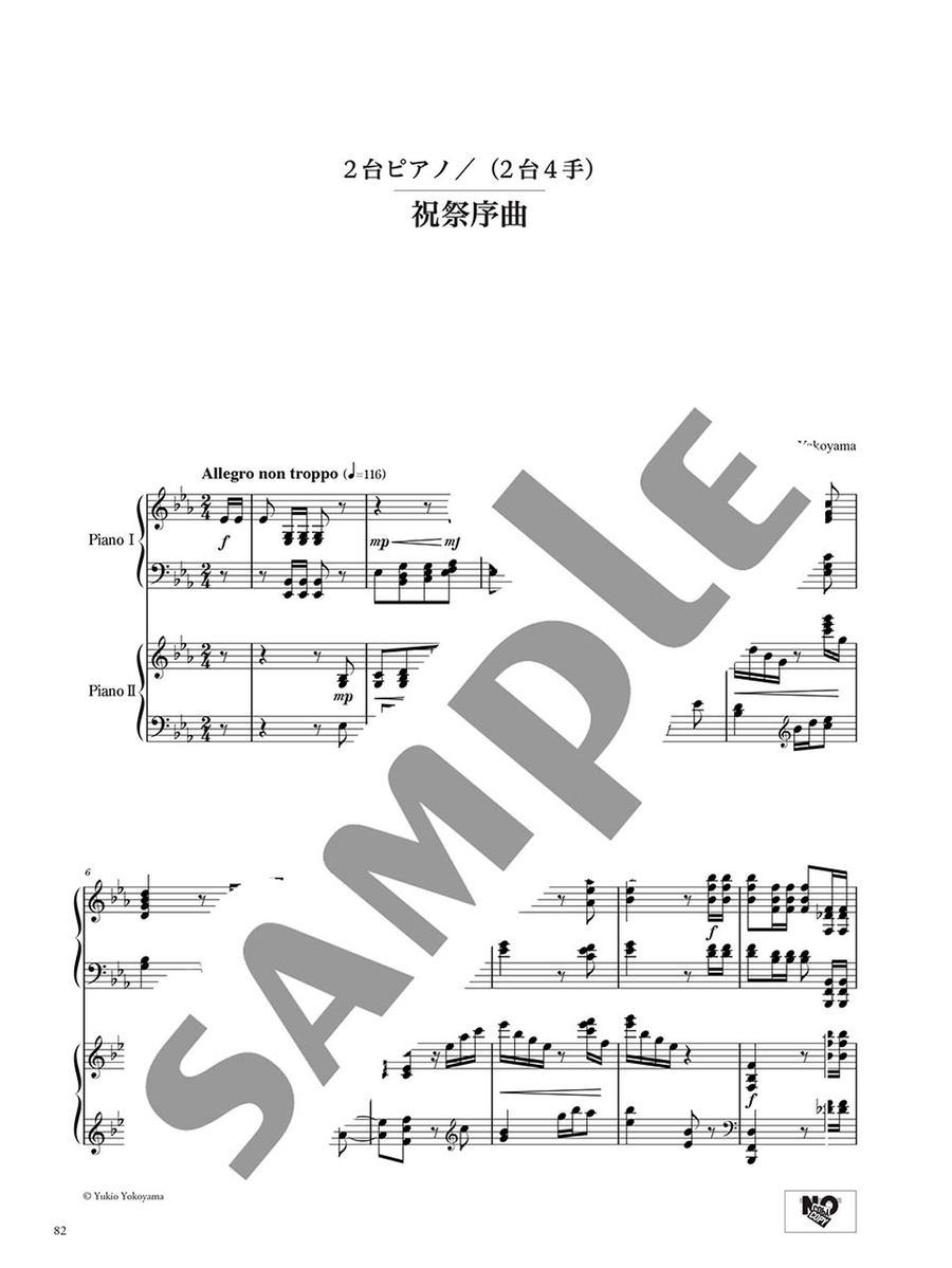 Yukio Yokoyama Piano Compositions 2 Voice scores gallery preview page 3