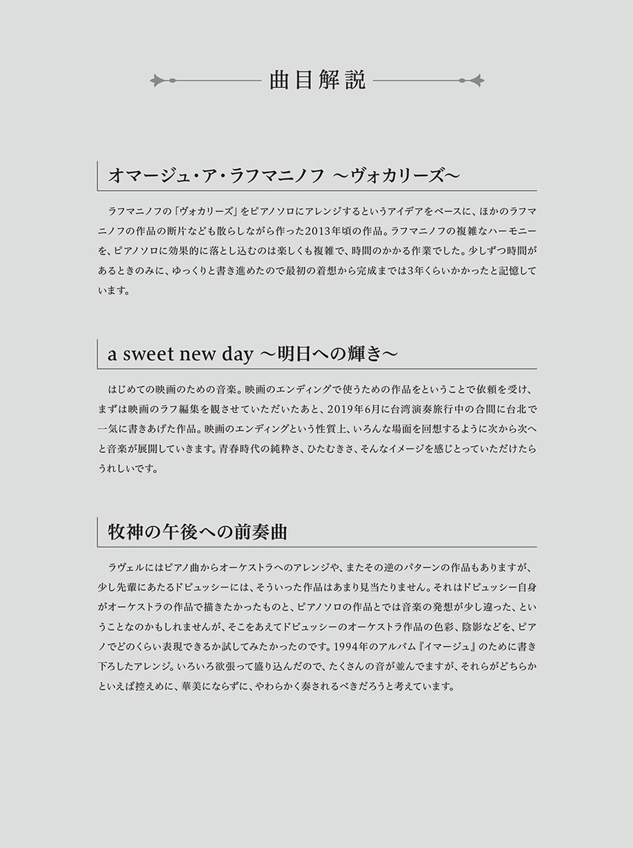 Yukio Yokoyama Piano Compositions 2 Voice scores gallery preview page 4