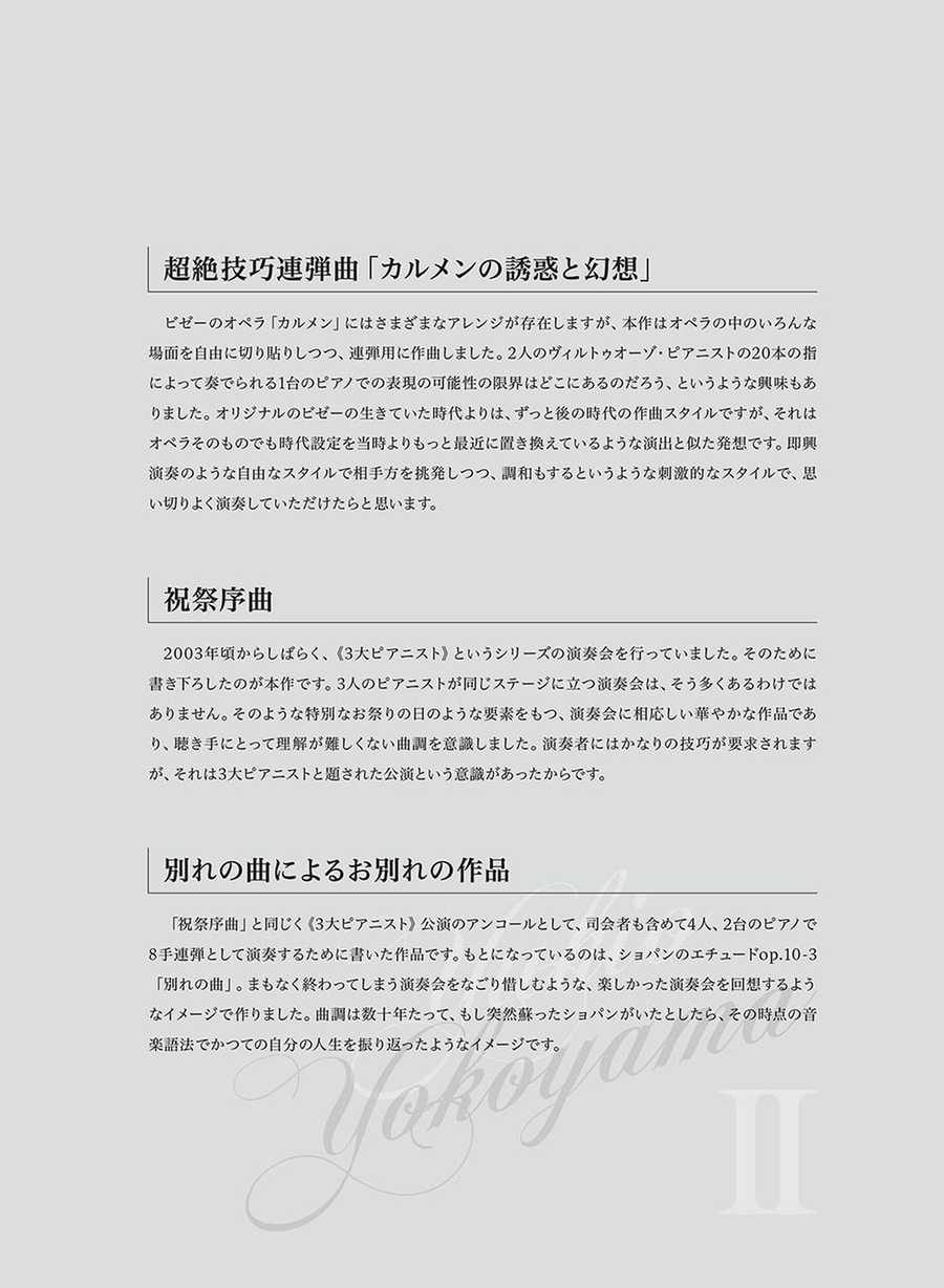 Yukio Yokoyama Piano Compositions 2 Voice scores gallery preview page 5