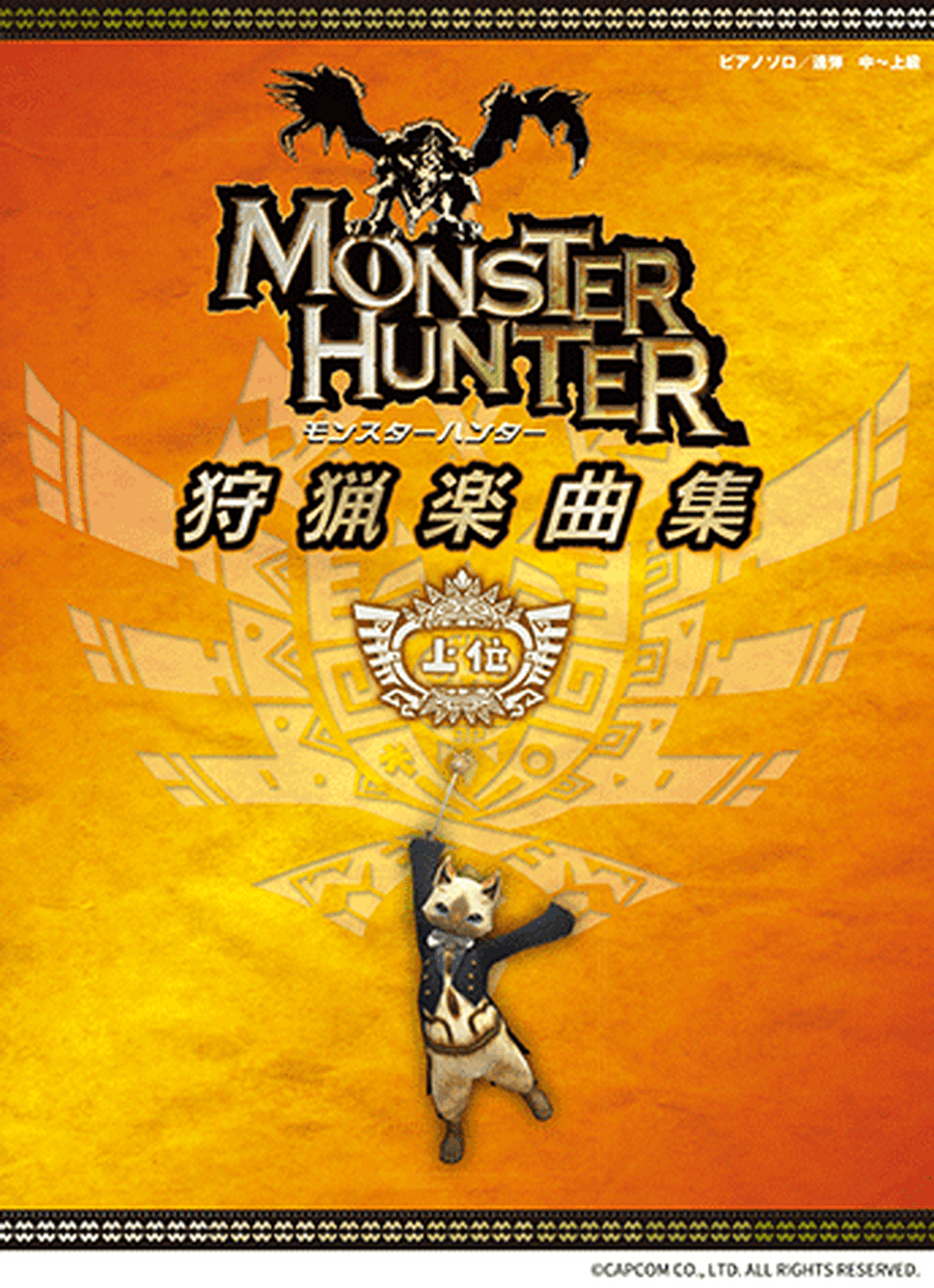 Monster Hunter Hunting Music Selections - High Rank - Piano Solo scores gallery preview page 1
